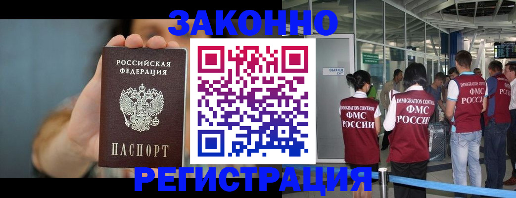 прописка поиск в Чите