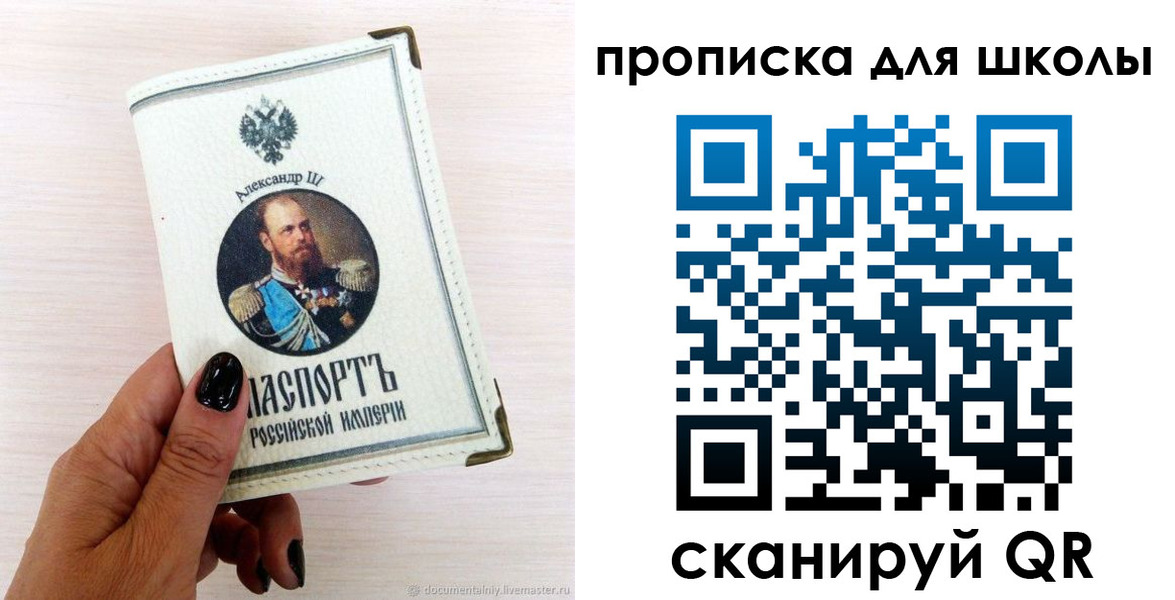 временная регистрация для всех в Чите