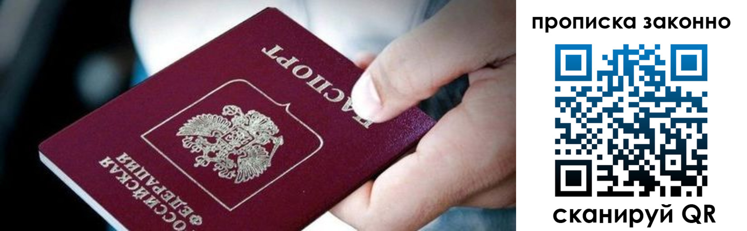 прописка иностранных граждан в Чите