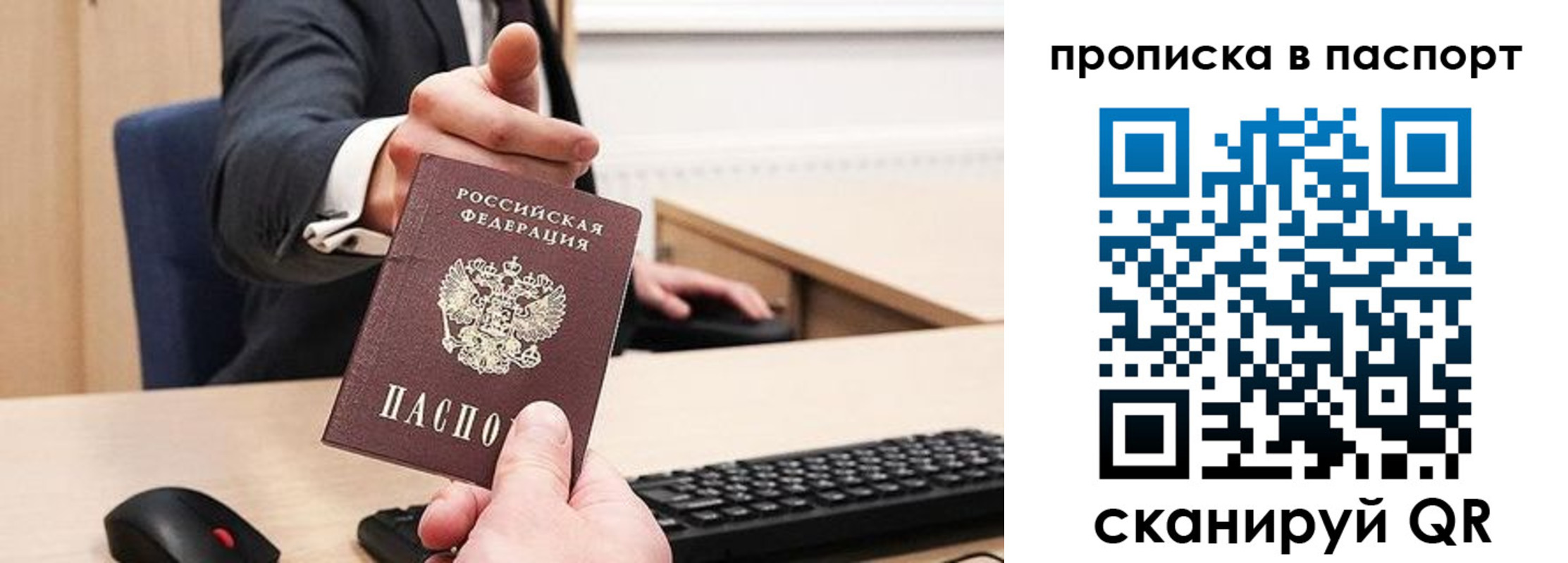 прописка иностранных граждан в Чите