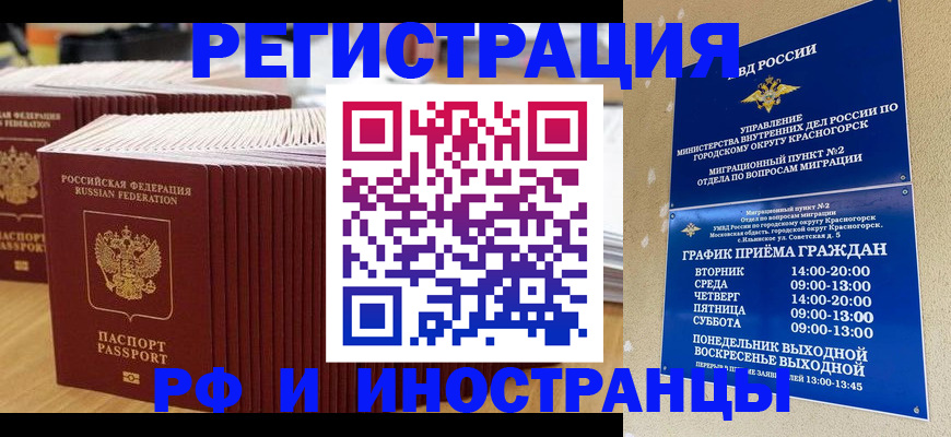 регистрация для дет. сада в Чите