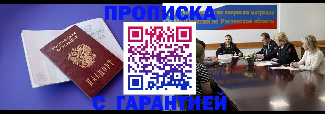 найти адрес прописки в Чите