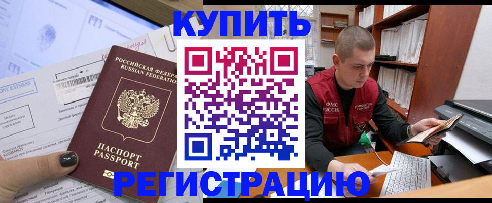 пропишу в квартире в Чите