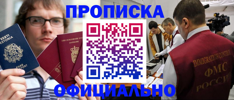временная регистрация адрес в Чите