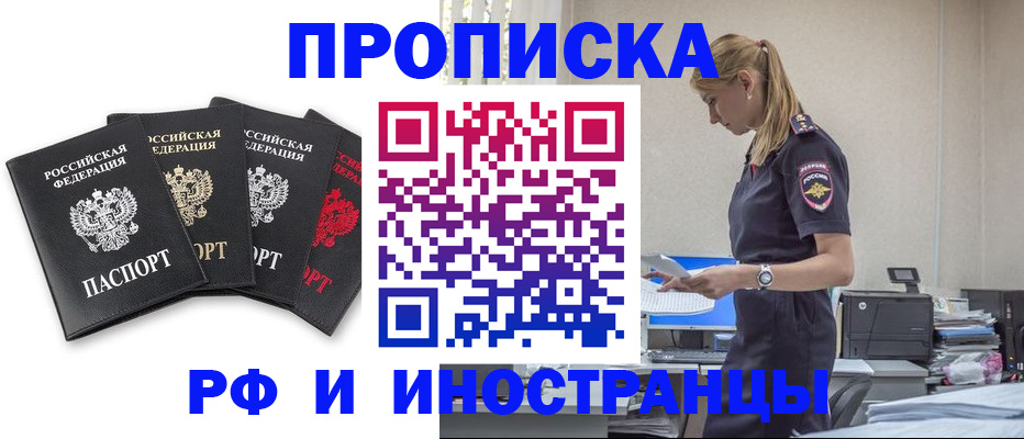 регистрация для школы в Чите