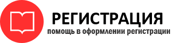 прописка в Чите id947350